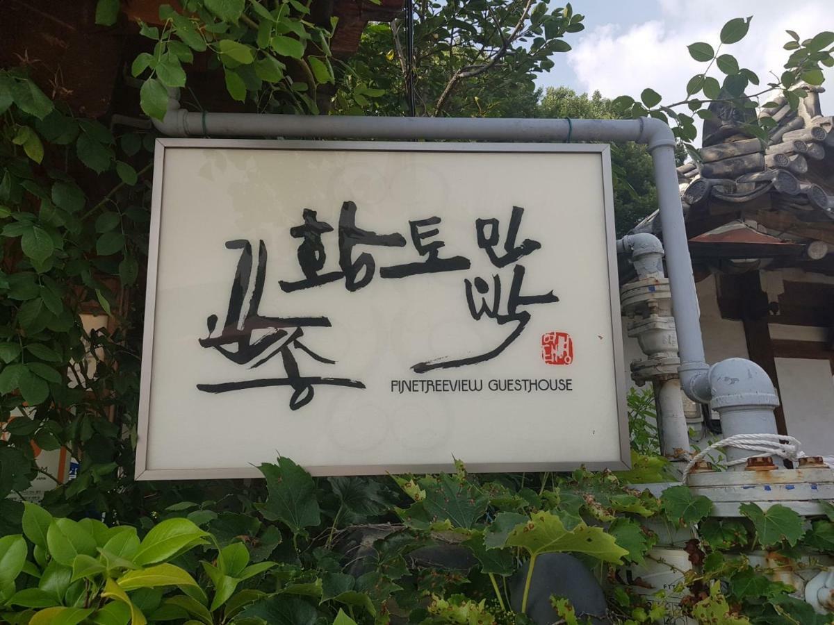 Pinetree View Hanok Guesthouse Jeonju Exterior foto